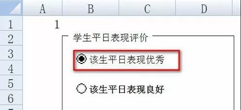 在excel2013中利用窗体控件插入单选框的具体操作