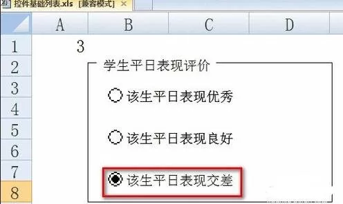 在excel2013中利用窗体控件插入单选框的具体操作
