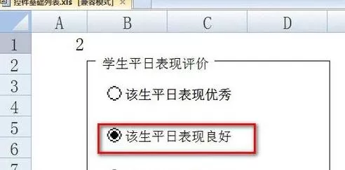 在excel2013中利用窗体控件插入单选框的具体操作