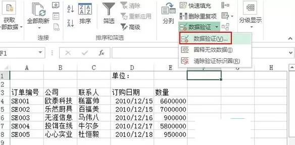 excel2013设置以百万位单位的具体操作