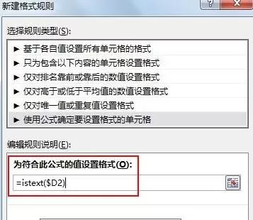 如何在excel2013中突显数字?在excel2013中突显数字教程