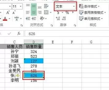 如何在excel2013中突显数字?在excel2013中突显数字教程