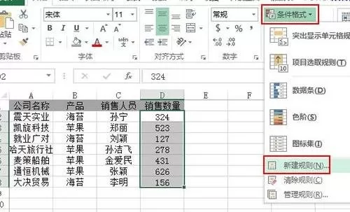 如何在excel2013中突显数字？在excel2013中突显数字教程