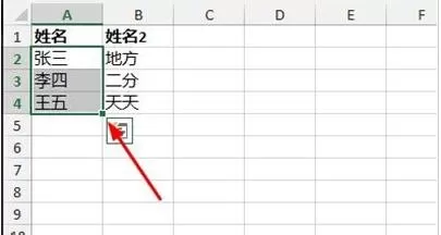 Excel2013如何设置数据有效性？Excel2013设置数据有效性教程
