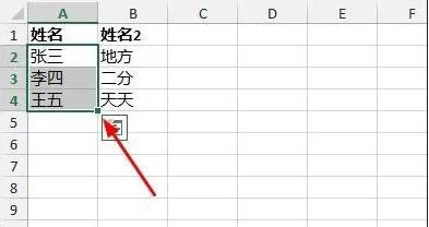 如何在excel2013中设置两列数据有效性?