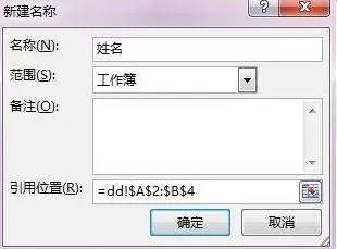 如何在excel2013中设置两列数据有效性?