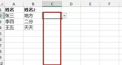 如何在excel2013中设置两列数据有效性?