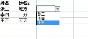 如何在excel2013中设置两列数据有效性?