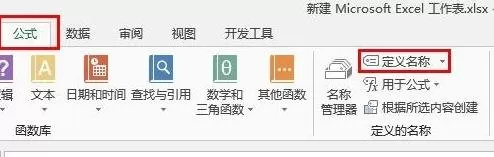 如何在excel2013中设置两列数据有效性?