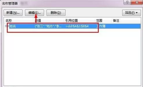 如何在excel2013中设置两列数据有效性?