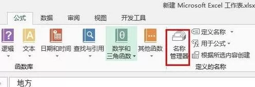 如何在excel2013中设置两列数据有效性?