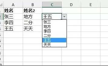 如何在excel2013中设置两列数据有效性?