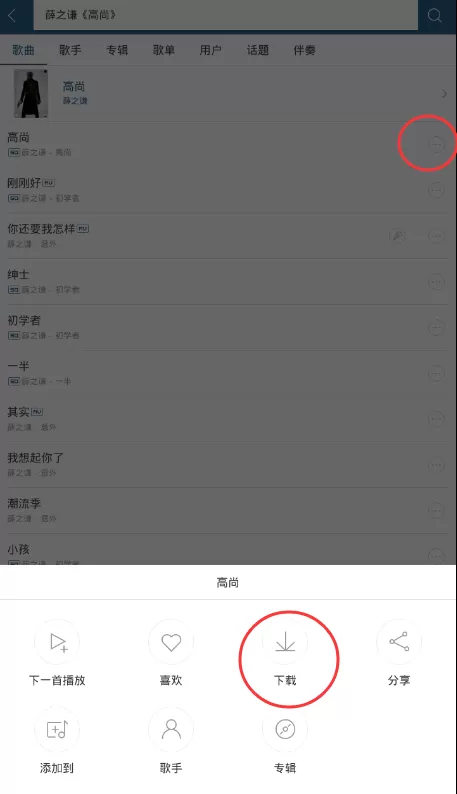 怎么使用百度音乐设置好听的手机铃声?
