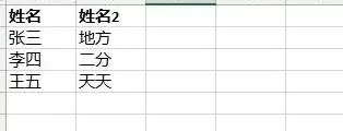如何在excel2013中设置两列数据有效性?