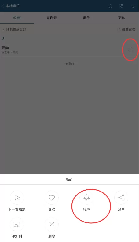 怎么使用百度音乐设置好听的手机铃声?