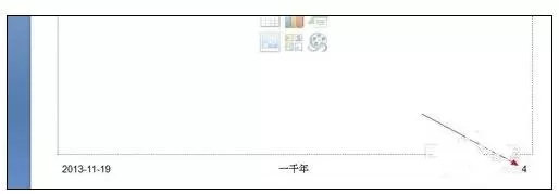 ppt2007如何添加页码?ppt2007添加页码教程