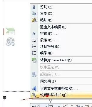 ppt2007如何添加页码?ppt2007添加页码教程
