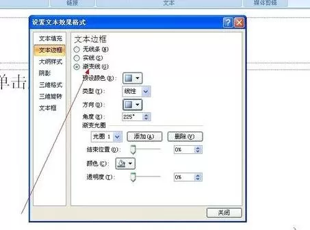 ppt2007如何添加页码?ppt2007添加页码教程