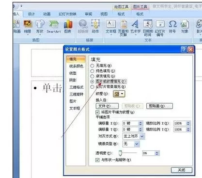 ppt2007如何添加页码?ppt2007添加页码教程
