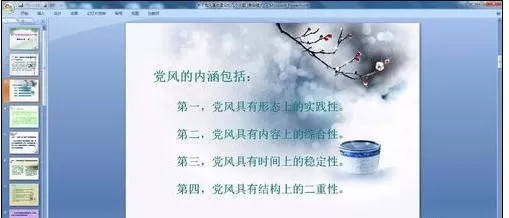ppt如何插入时间和日期?ppt插入时间和日期的方法