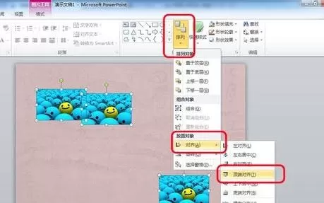 powerpoint如何设置幻灯片内容对齐?
