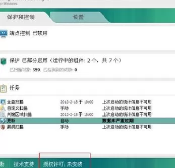 怎么给卡巴斯基杀毒软件授权?卡巴斯基杀毒软件授权的方法