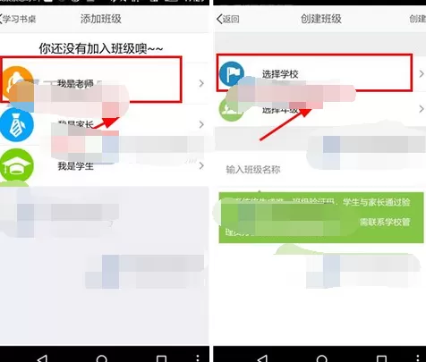 如何在习信中创建学校?在习信中创建学校的教程