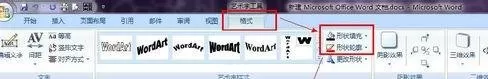 如何在ppt中制作汉字笔顺演示?在ppt中制作汉字笔顺演示的教程
