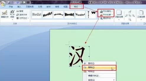 如何在ppt中制作汉字笔顺演示?在ppt中制作汉字笔顺演示的教程