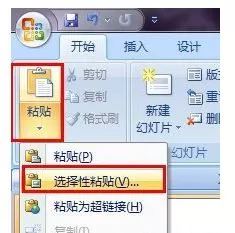 如何在ppt中制作汉字笔顺演示?在ppt中制作汉字笔顺演示的教程