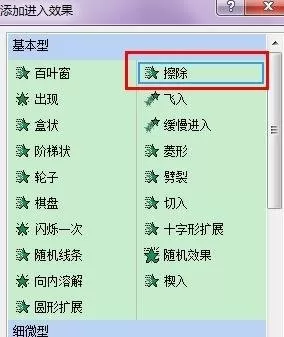 如何在ppt中制作汉字笔顺演示?在ppt中制作汉字笔顺演示的教程