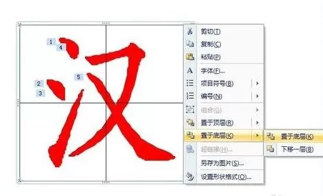 如何在ppt中制作汉字笔顺演示?在ppt中制作汉字笔顺演示的教程