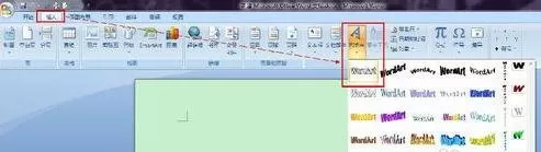 如何在ppt中制作汉字笔顺演示？在ppt中制作汉字笔顺演示的教程