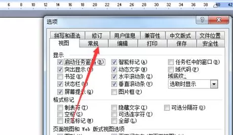 word2003中如何设置不自动创建绘图画布?