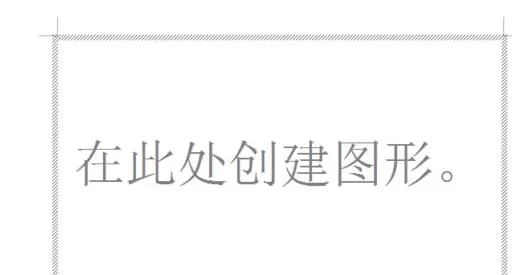 word2003中如何设置不自动创建绘图画布？