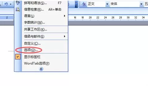 word2003中如何设置不自动创建绘图画布?