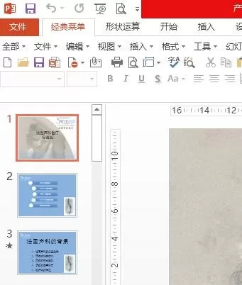 如何更改PPT为放映模式?更改PPT为放映模式的教程