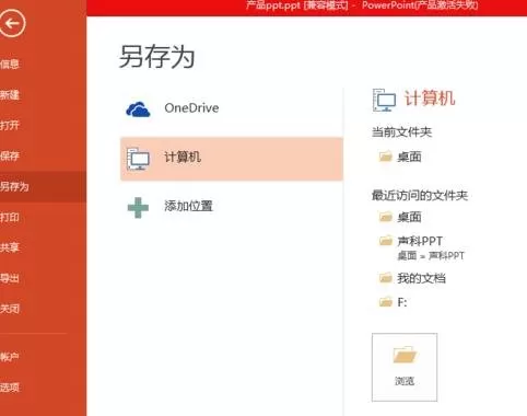 如何更改PPT为放映模式?更改PPT为放映模式的教程