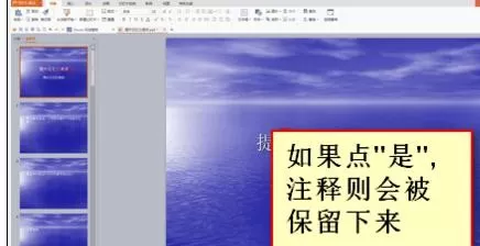 怎么在ppt中显示演示指针?在ppt中显示演示指针的具体方法