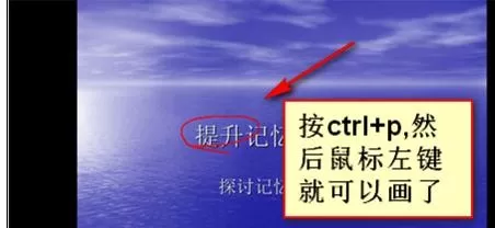 怎么在ppt中显示演示指针?在ppt中显示演示指针的具体方法