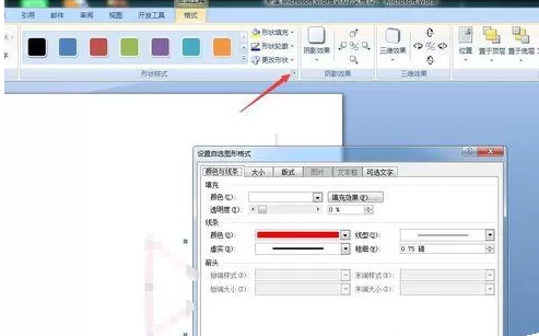 word2007如何画简笔画小鱼?word2007画小鱼的方法