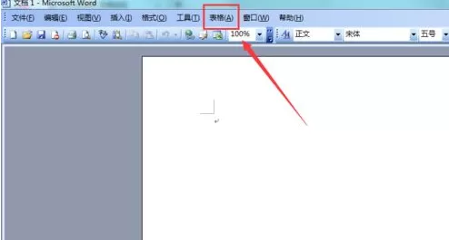 在Word2003文档中怎样插入excel表格?