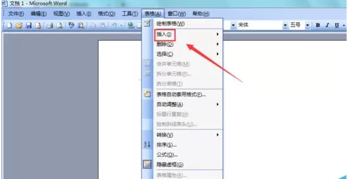 在Word2003文档中怎样插入excel表格?