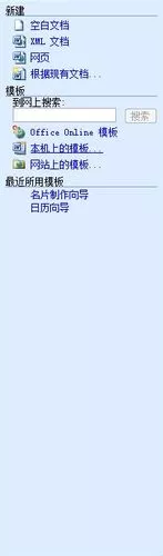 在word2003文档中如何制作名片?