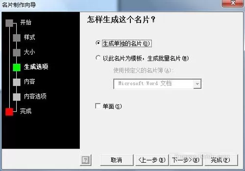 在word2003文档中如何制作名片?