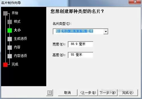 在word2003文档中如何制作名片?