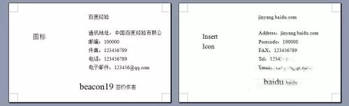 在word2003文档中如何制作名片?