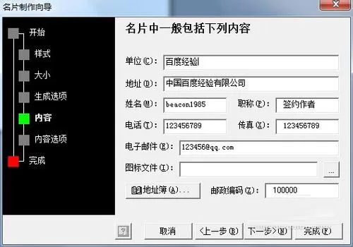 在word2003文档中如何制作名片?
