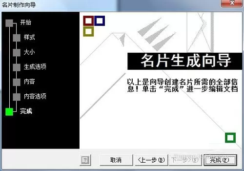在word2003文档中如何制作名片?