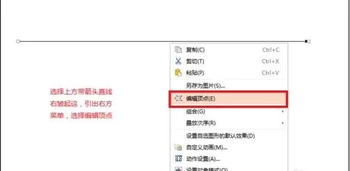 如何在ppt中添加线条动画?在ppt中添加线条动画的教程